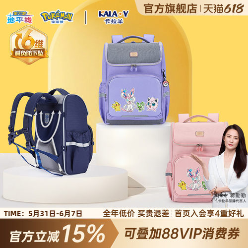 卡拉羊宝可梦联名款大嘴书包