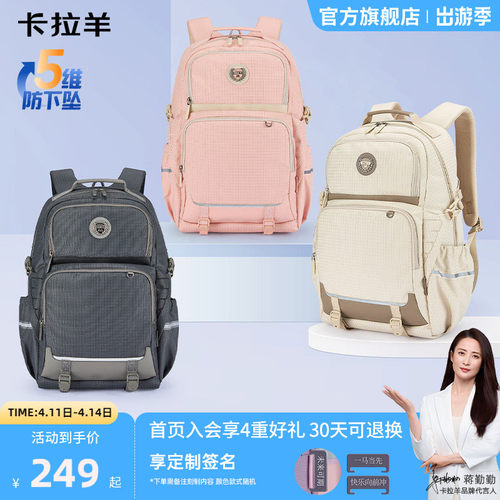 卡拉羊初中生风琴书包大容量