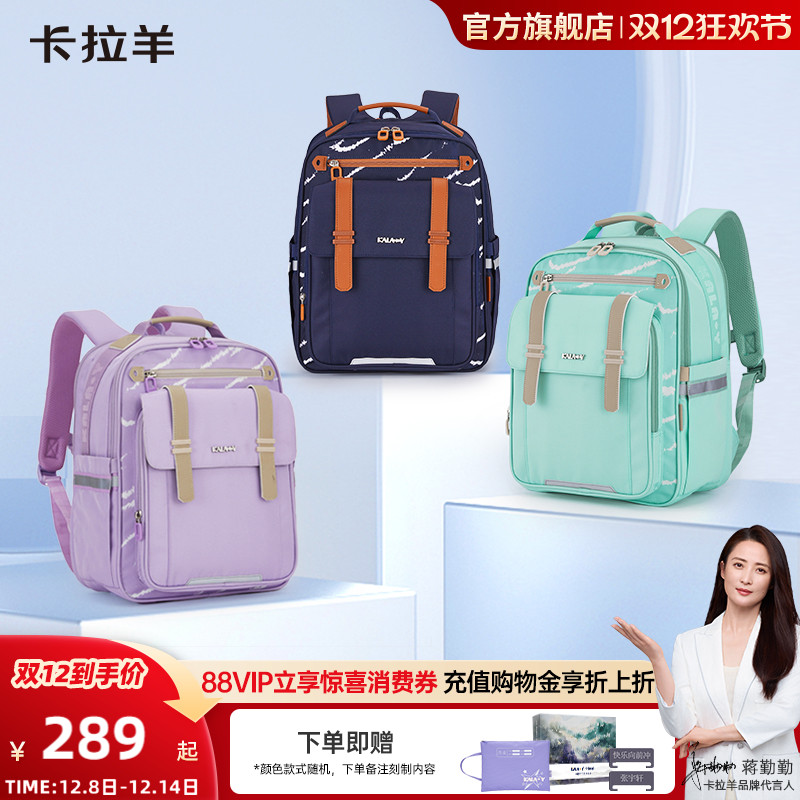 卡拉羊校园大容量新升级书包