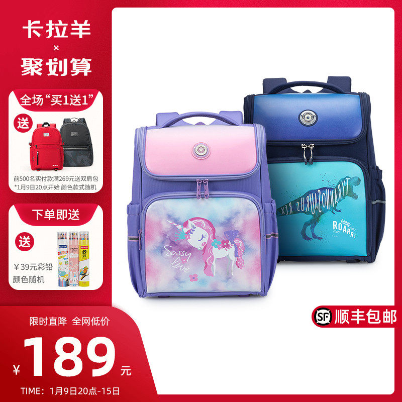 卡拉羊2代小学生1-6年级减负书包抑菌背包女防水护脊大双肩包男潮