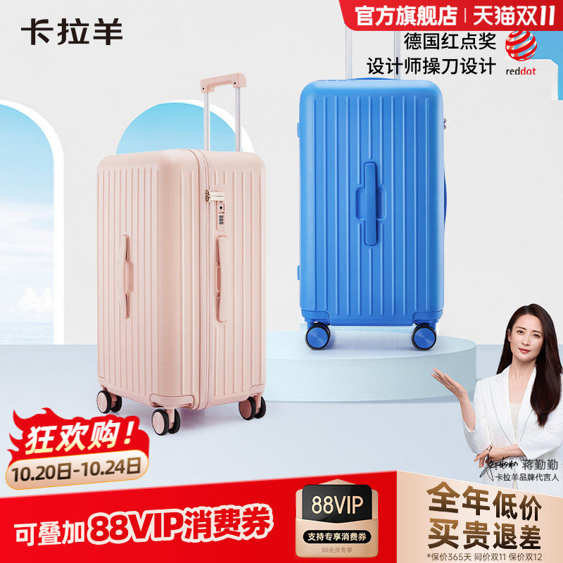 [26年限定色]卡拉羊云朵箱纯PC大容量行李箱20寸旅行学生拉杆箱