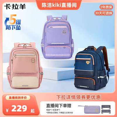 卡拉羊中小学生5维减负风琴书包