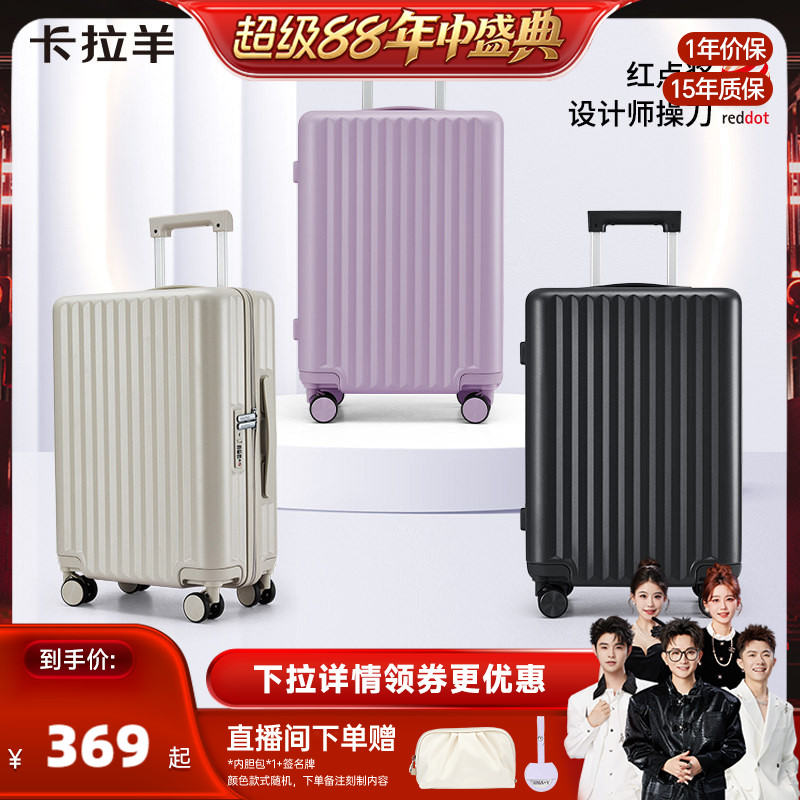 卡拉羊防刮抗摔纯PC云朵箱旅行箱20寸登机大容量登机行李箱拉杆箱