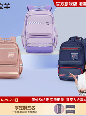 卡拉羊小学生减负防下坠双肩包