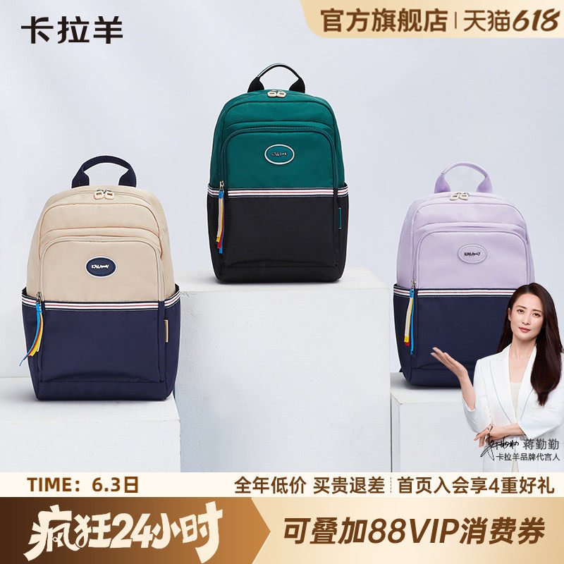 卡拉羊多功能出游包轻便双肩包晨练登山旅行背包休闲亲子游学包