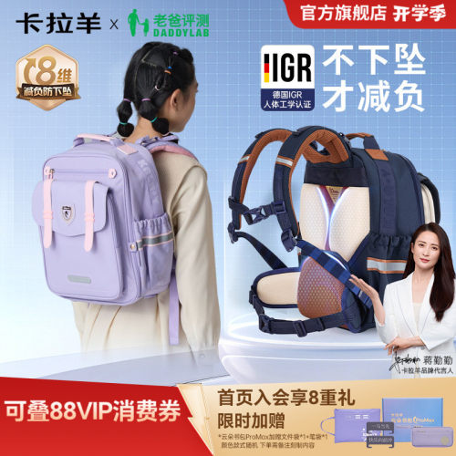 卡拉羊小学生减负云朵书包