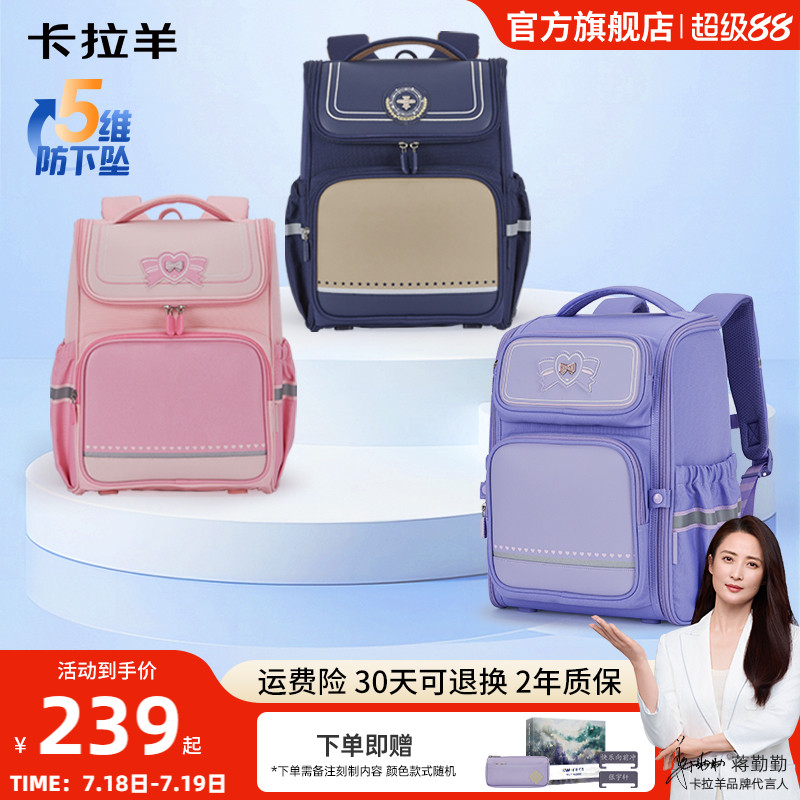 卡拉羊1-4-6年级小学生减负大嘴书包防下坠轻便大容量双肩背包