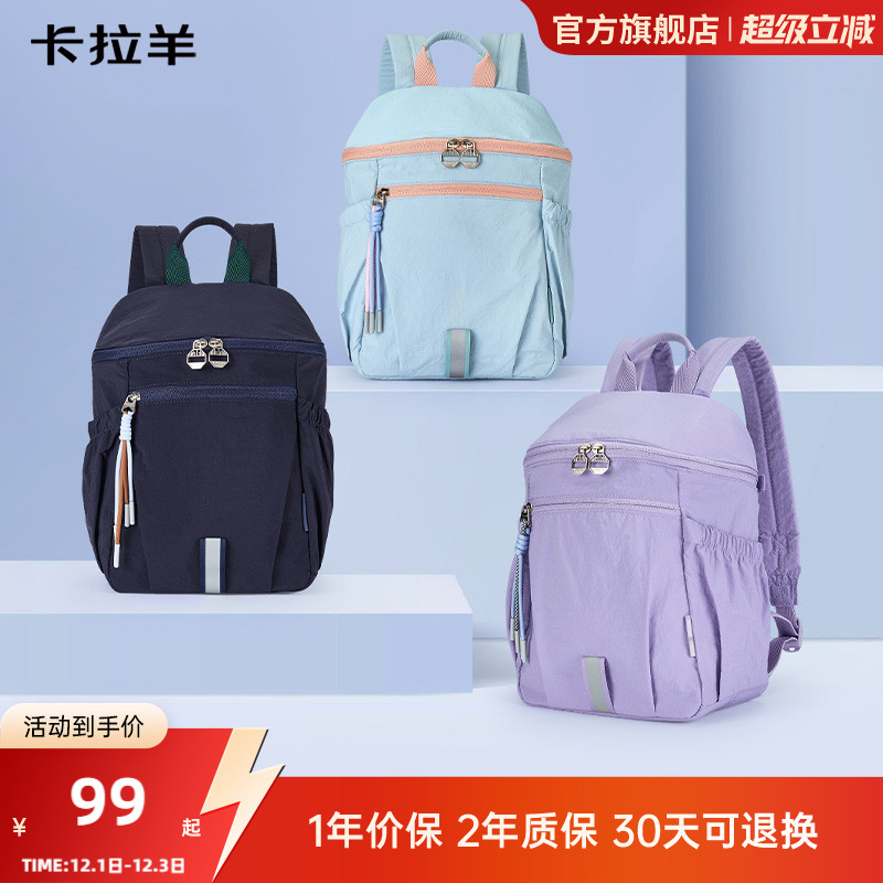 卡拉羊超轻云朵便携双肩包