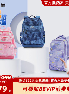 [K姐推荐！]卡拉羊小学生游学包3维防下坠轻便大容量书包儿童背包