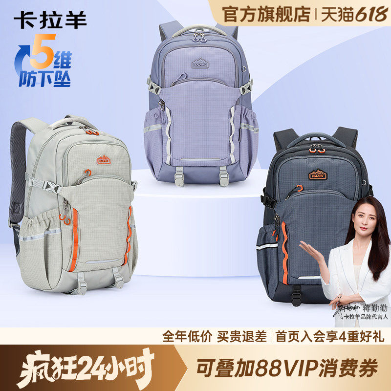 【考拉抱抱包】卡拉羊中学生双肩包大容量休闲女旅游背包男新款