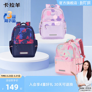 卡拉羊1 6年级小学生书包轻便游学包双肩包女大容量儿童背包男