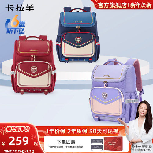 卡拉羊防下坠大嘴书包