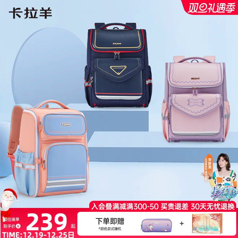 卡拉羊小学生1-3-6年级大嘴书包防下坠女儿童背包男减负双肩包包