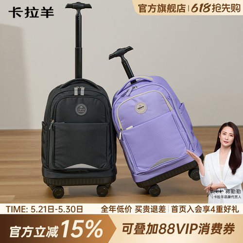 卡拉羊中学生拉杆书包大容量防水