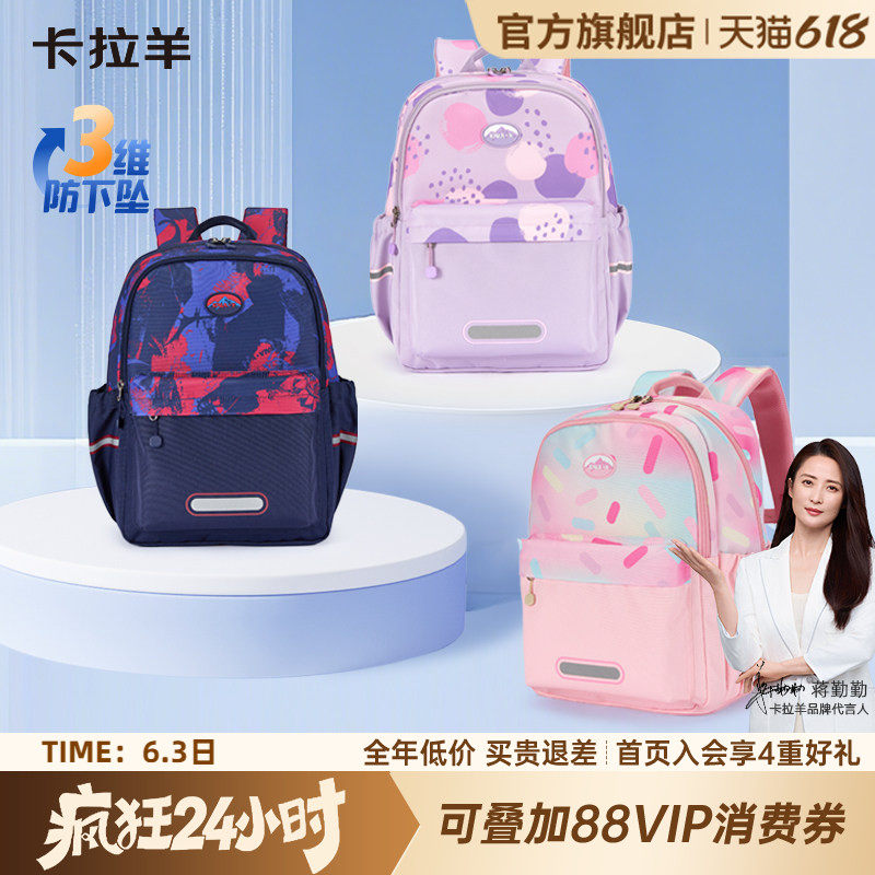 卡拉羊轻便时尚游学包背包