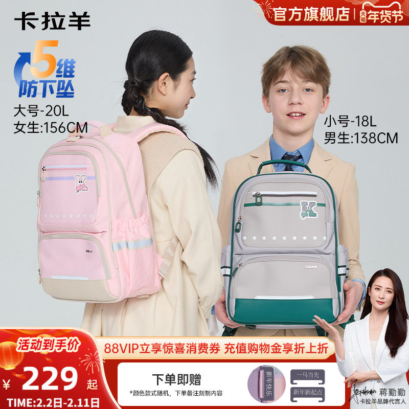 卡拉羊中小学生风琴书包女防下坠减负大容量防泼水轻便双肩背包男新