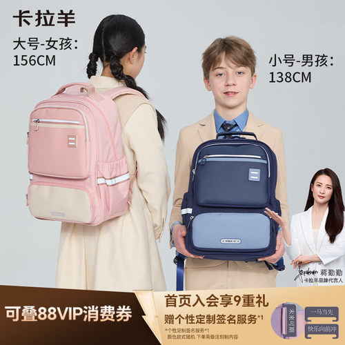 卡拉羊小学生书包中学生轻便减负