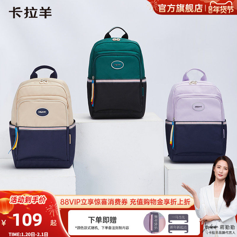 【出游包】卡拉羊轻便多功能双肩包晨练登山旅行背包休闲双肩包,箱包皮具/热销女包/男包,双肩背包,淘宝优惠券,粉丝福利购,淘宝优惠卷