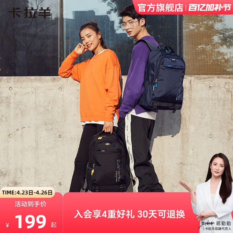 卡拉羊中学生休闲书包运动电脑包双肩包男通勤多功能背包女轻便