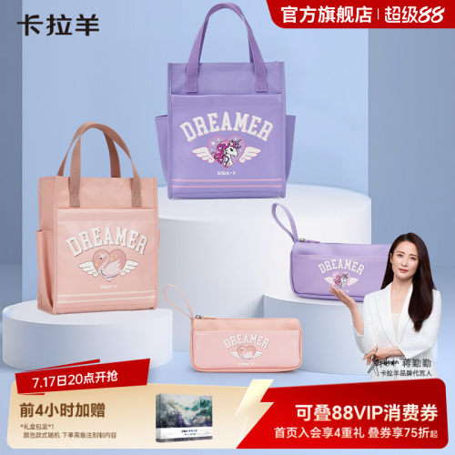 卡拉羊文具套装男女新款