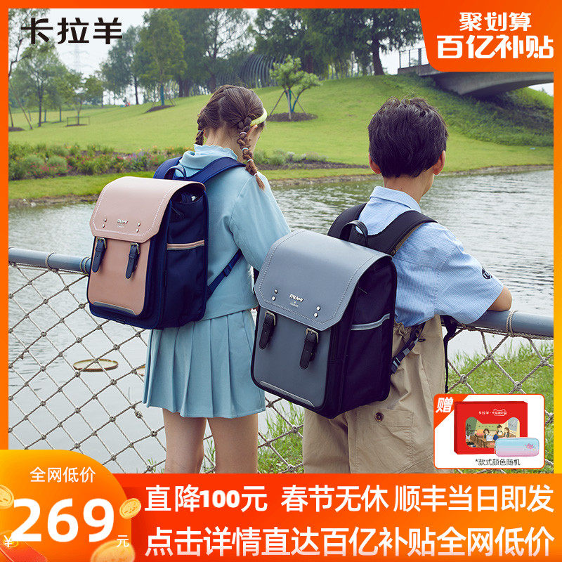 卡拉羊3代横版小学生书包1-3-6年级男大容量中学生减负双肩包女轻