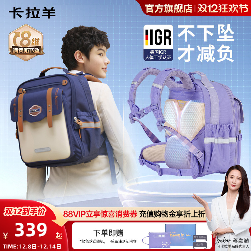 卡拉羊小学生防下坠减负云朵书包