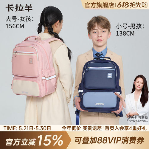 卡拉羊小学生书包中学生轻便减负