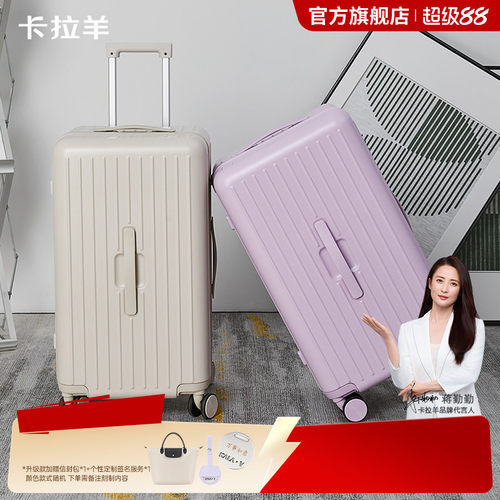 卡拉羊云朵箱鎏金板材抗摔行李箱