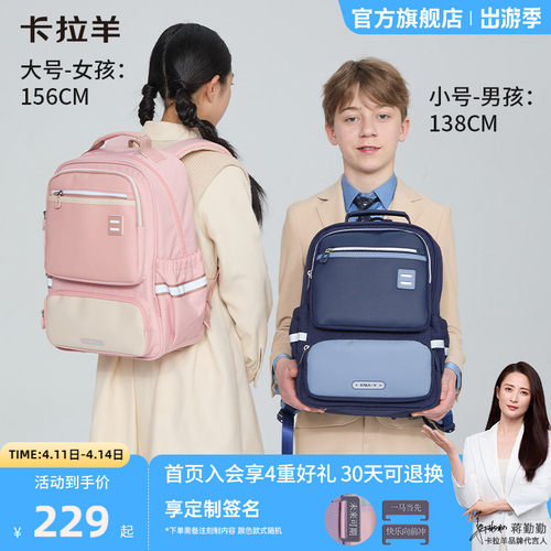 卡拉羊小学生书包中学生轻便减负