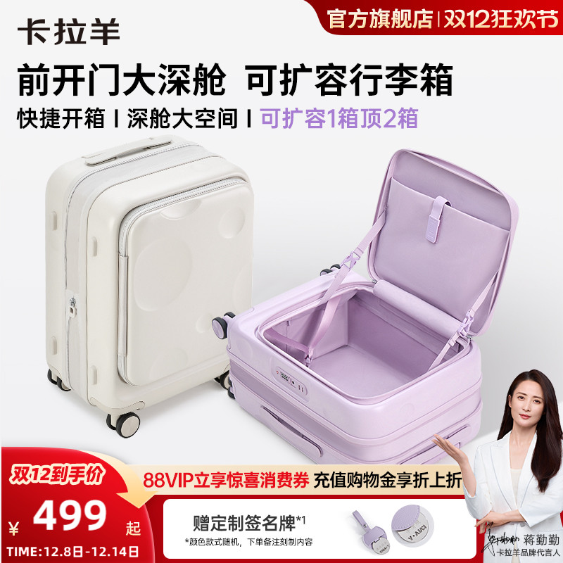 卡拉羊前开盖大深舱可扩容行李箱