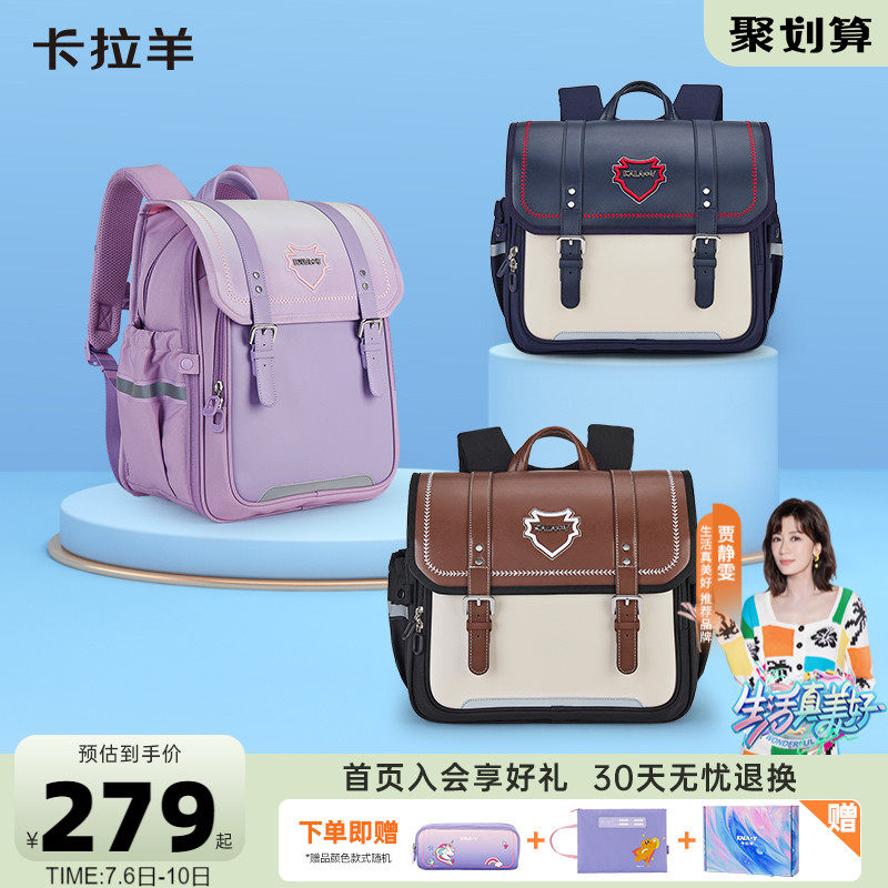 卡拉羊小学生书包1-6年级防下坠立体方包减负儿童女大容量双肩包