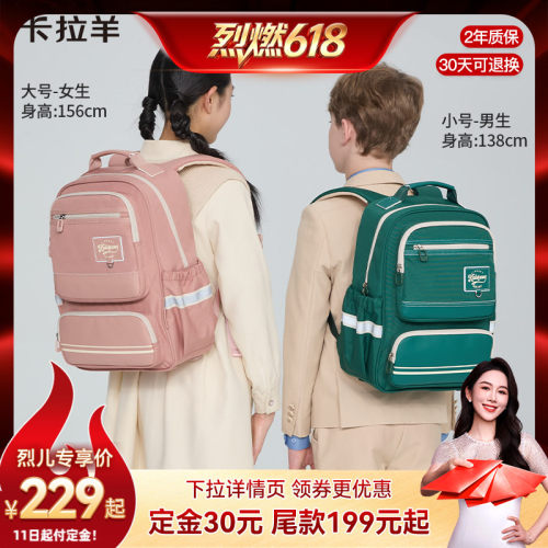 卡拉羊中小学生减负风琴书包轻便