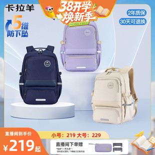 卡拉羊中学生减负书包男初中生大容量防下坠轻便背包5-9年级女新