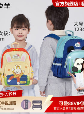 卡拉羊幼儿园云朵儿童书包