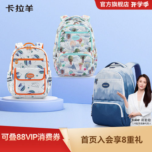 卡拉羊书包轻便小学生休闲背包