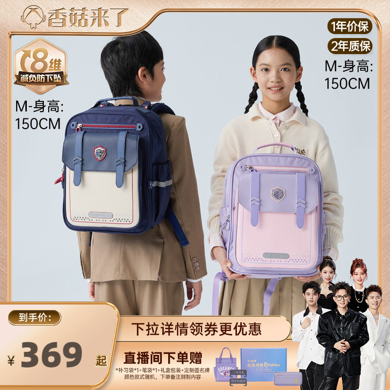 卡拉羊中小学生8维防下坠书包图片