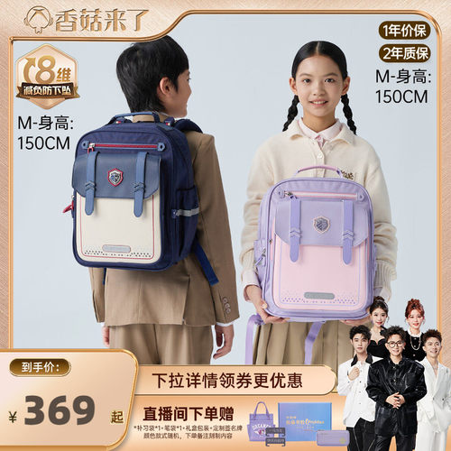 卡拉羊中小学生8维防下坠书包