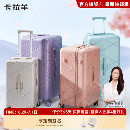 卡拉羊巨能装云朵箱大容量行李箱
