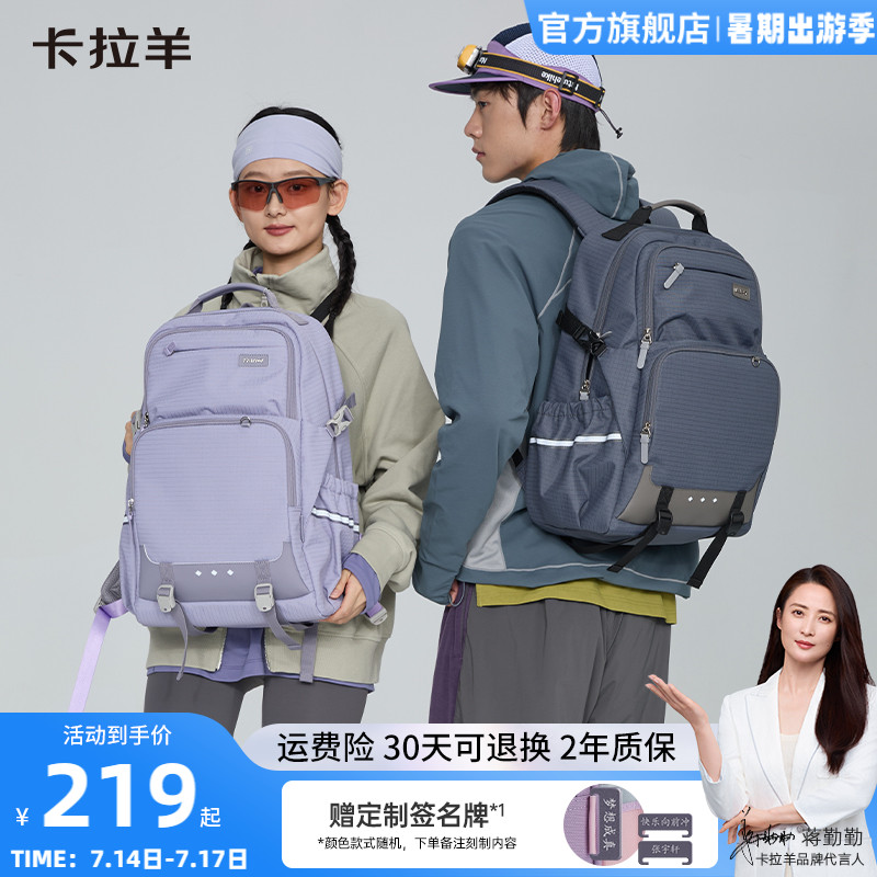【考拉抱抱包】卡拉羊大容量双肩包户外运动旅行背包轻便防水耐磨