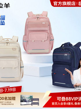 卡拉羊中学生6维减负云朵书包