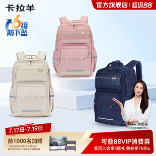 卡拉羊中学生云朵书包女6维减负防下坠护脊双肩包大容量防水背包