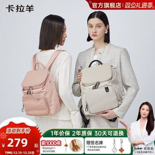 卡拉羊COCO小香风防盗双肩包