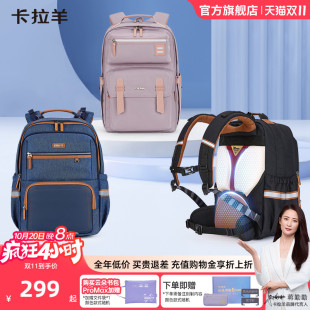 卡拉羊中学生云朵书包减负防下坠双肩包男大容量轻便抑菌背包女