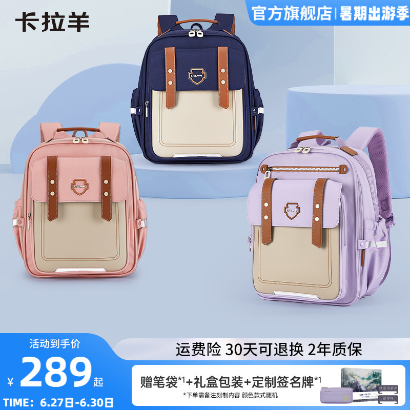 卡拉羊小学生减负防下坠云朵书包女中学生大容量双肩背包男初中生