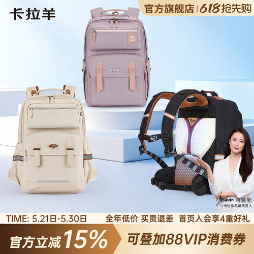 卡拉羊中学生云朵书包大容量