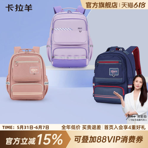 卡拉羊小学生减负防下坠双肩包