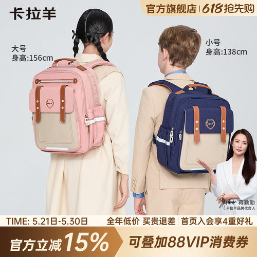 卡拉羊学生减负云朵书包