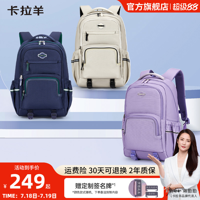 卡拉羊大容量考拉抱抱包减负书包