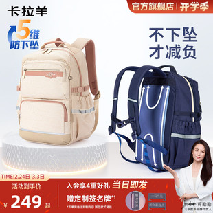 卡拉羊中学生风琴书包男减负大容量双肩包女初中生防下坠背包新