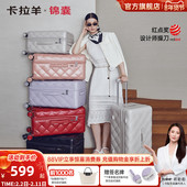 卡拉羊COCO魔方体行李箱3.0Pro版 PC大容量托运拉杆箱女铝框登机箱